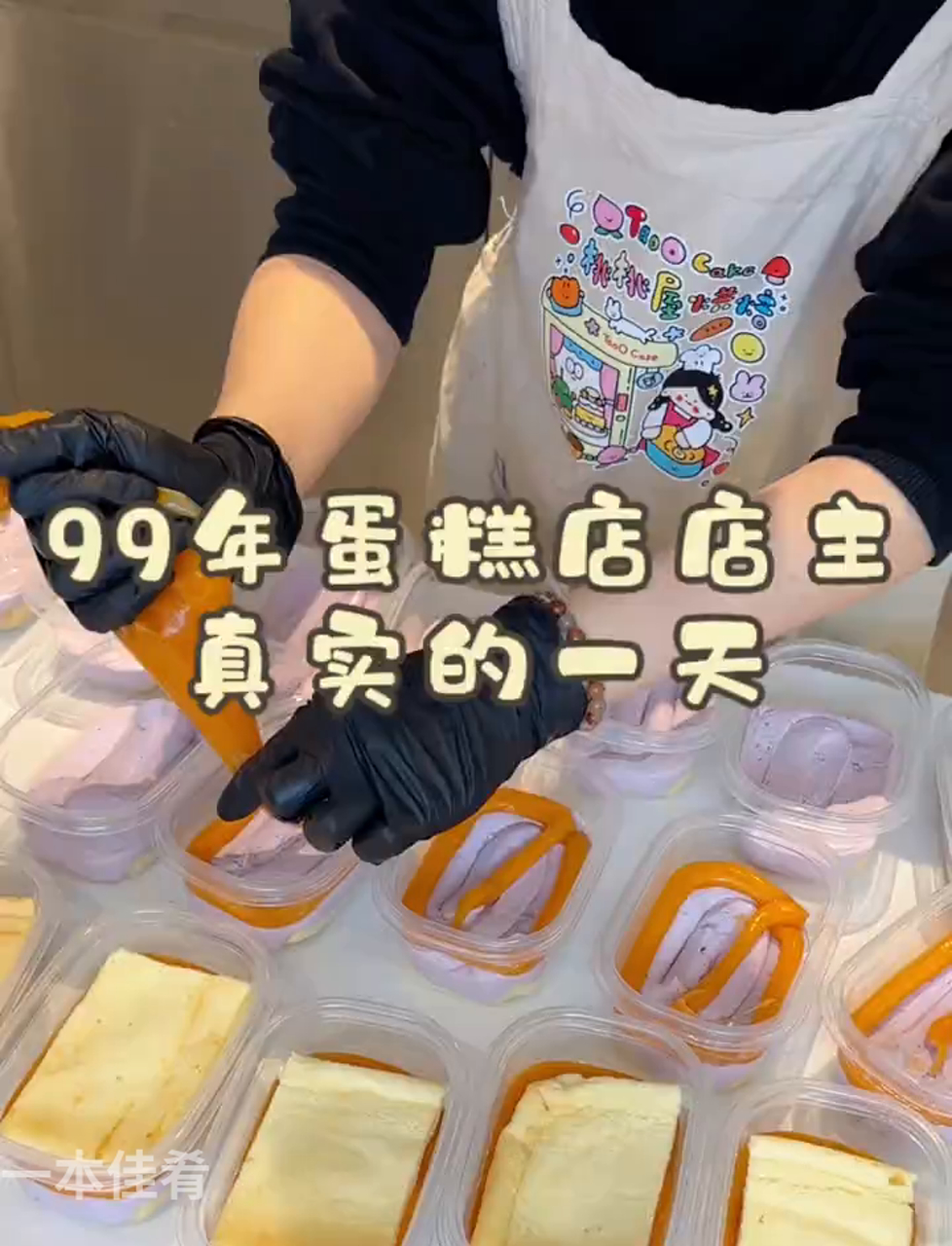 草莓蛋糕大作战Vlog|一天里做了一堆草莓蛋糕