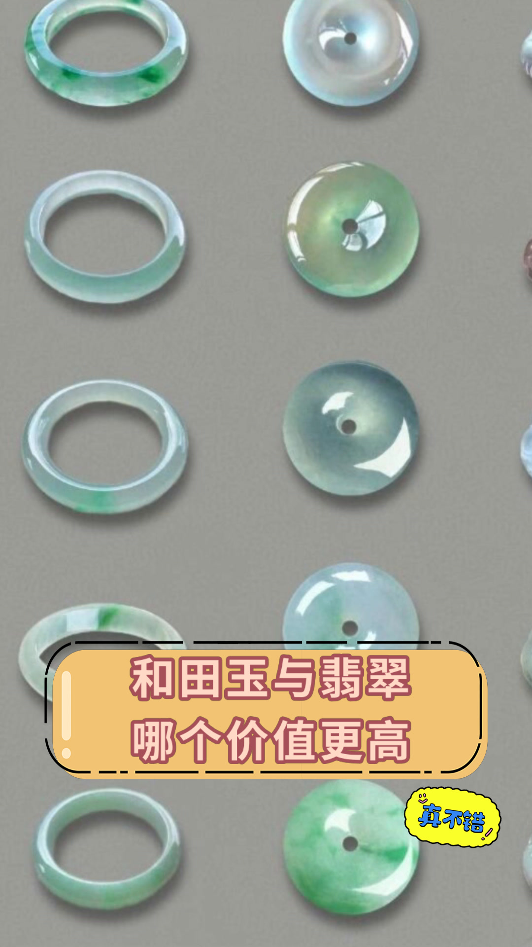 和田玉与翡翠哪个价值更高