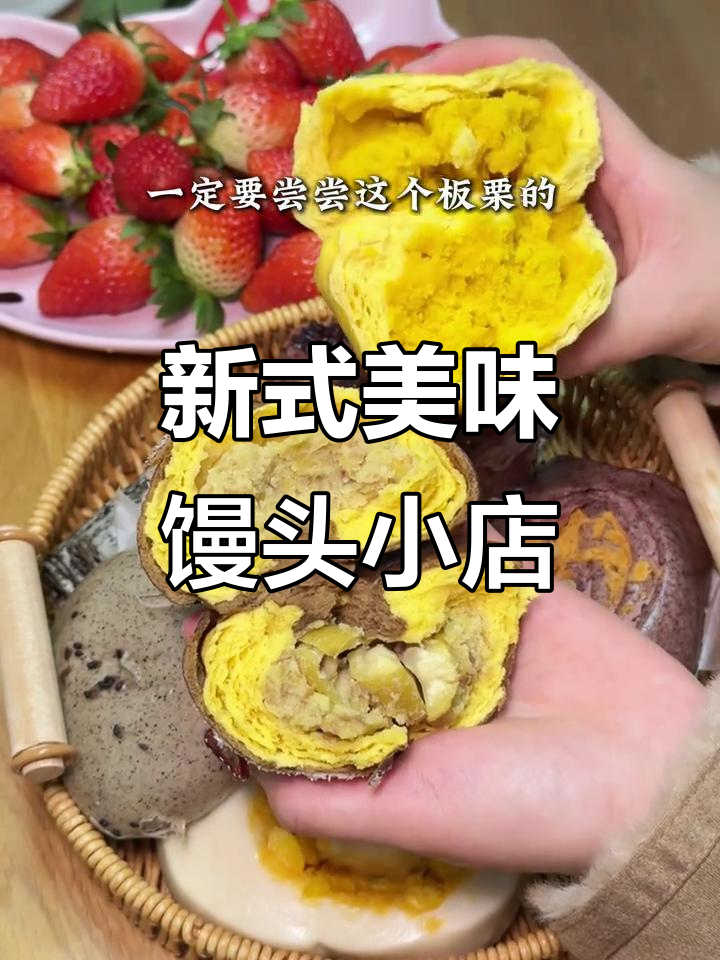 泰盛附近新中式馒头店,板栗南瓜黑芝麻口味超赞!