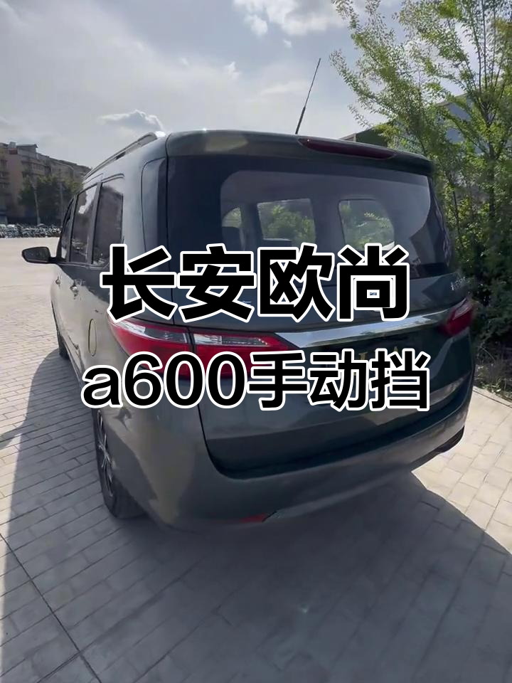 一万六千八买长安欧尚面包车,九万多公里新车况,超值七座选择