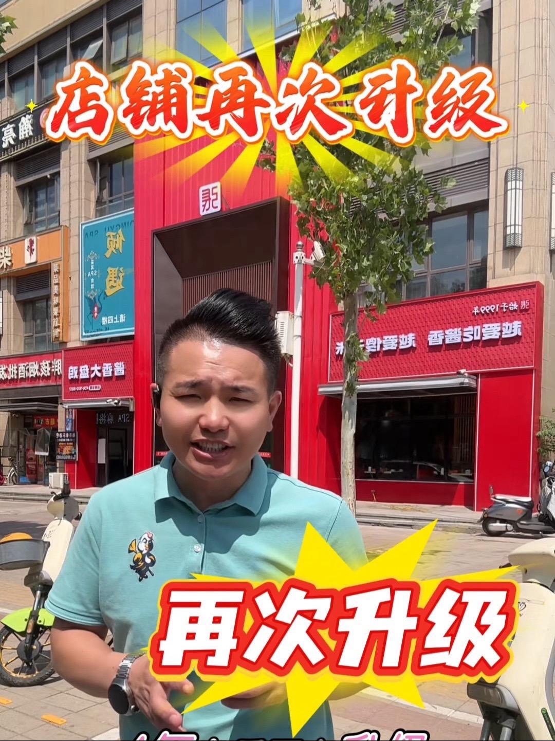 一千平方的大盘鸡店在升级 一千平方的大盘鸡店在升级 傻子张大盘鸡 美食探店 一千平方的大盘