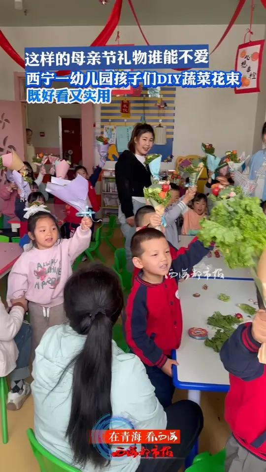 这样的母亲节礼物谁能不爱 西宁一幼儿园孩子们DIY蔬菜花束 既好看又实用