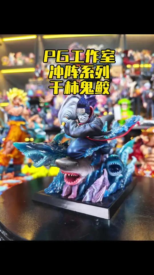 PG工作室冲阵干柿鬼鲛样板 三个鲨鱼两个透明一个实色很有跳跃的动态感 人物的身上水流很长 
