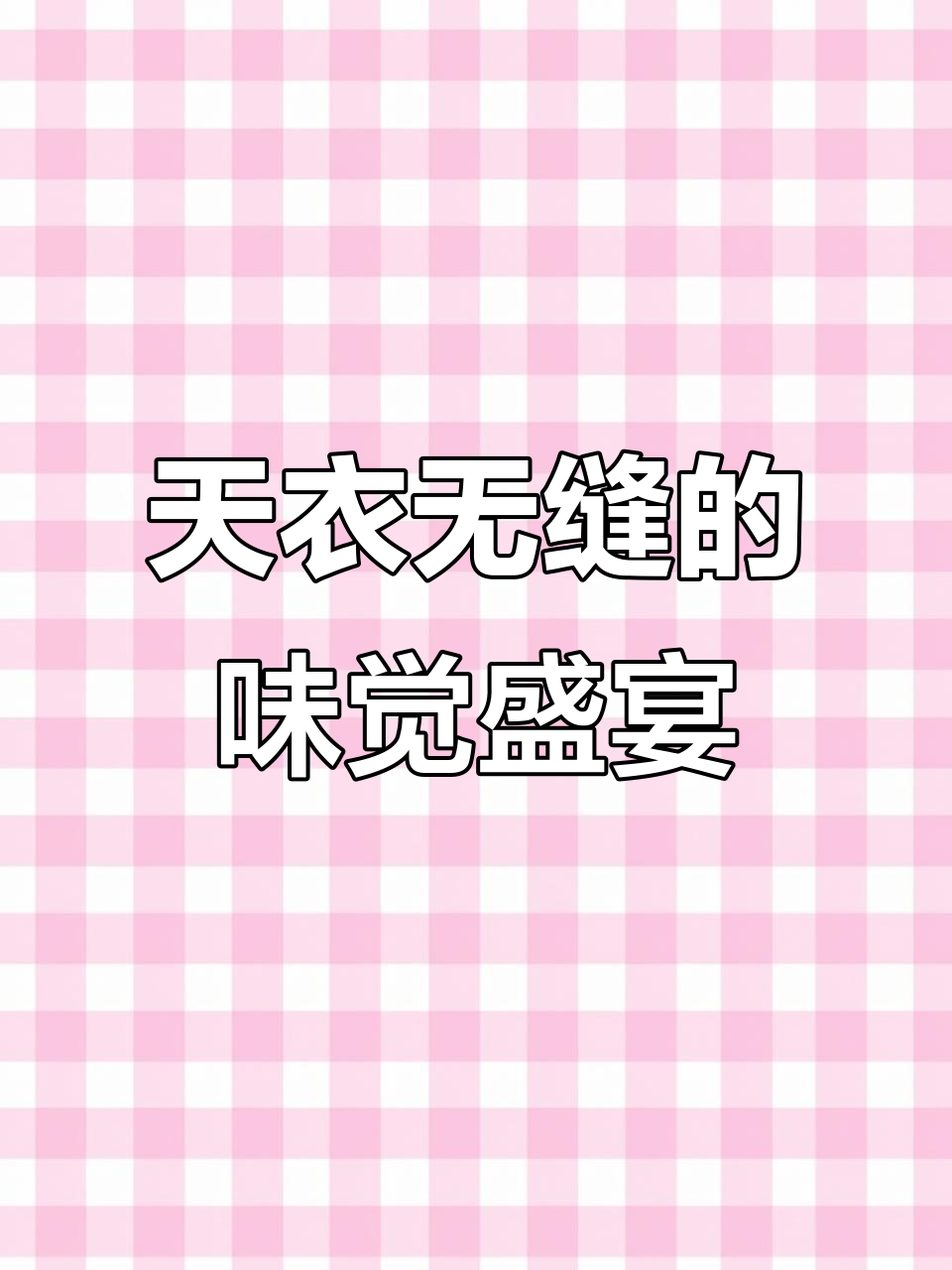 鲜虾片与薯片的完美融合,口感层次丰富,让人欲罢不能