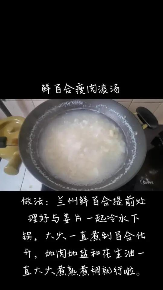 北方的朋友也会爱上的汤,兰州鲜百合瘦肉汤。唯一难蒸的就是剥百合,大家也可以买超市里已经剥好