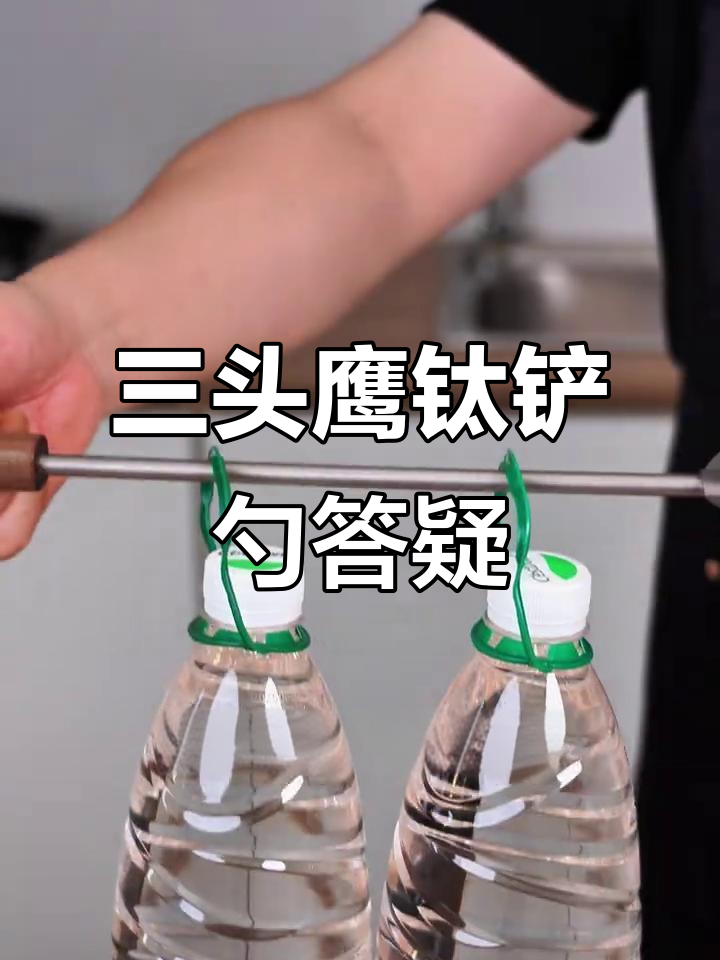 德国三头鹰纯钛铲勺使用指南：强度高，洗碗机不适用