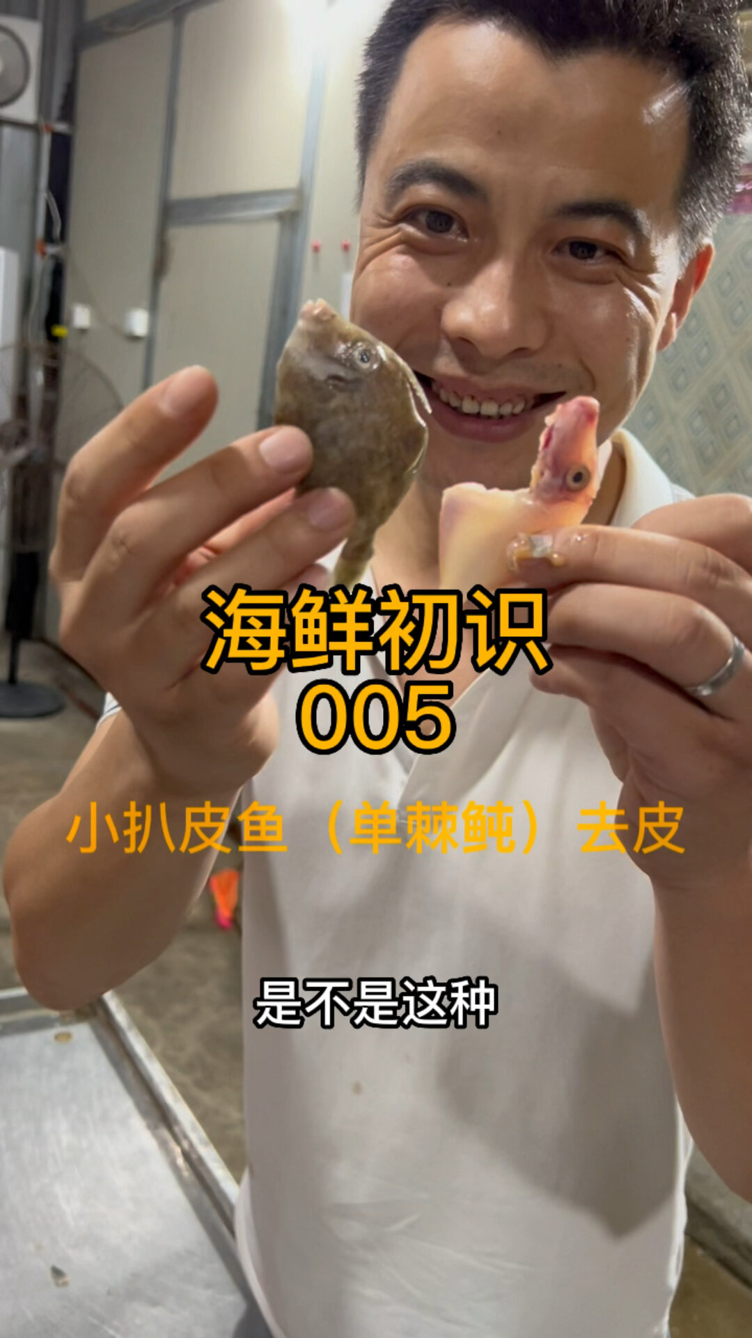 小扒皮鱼怎么去皮怎么做才好吃