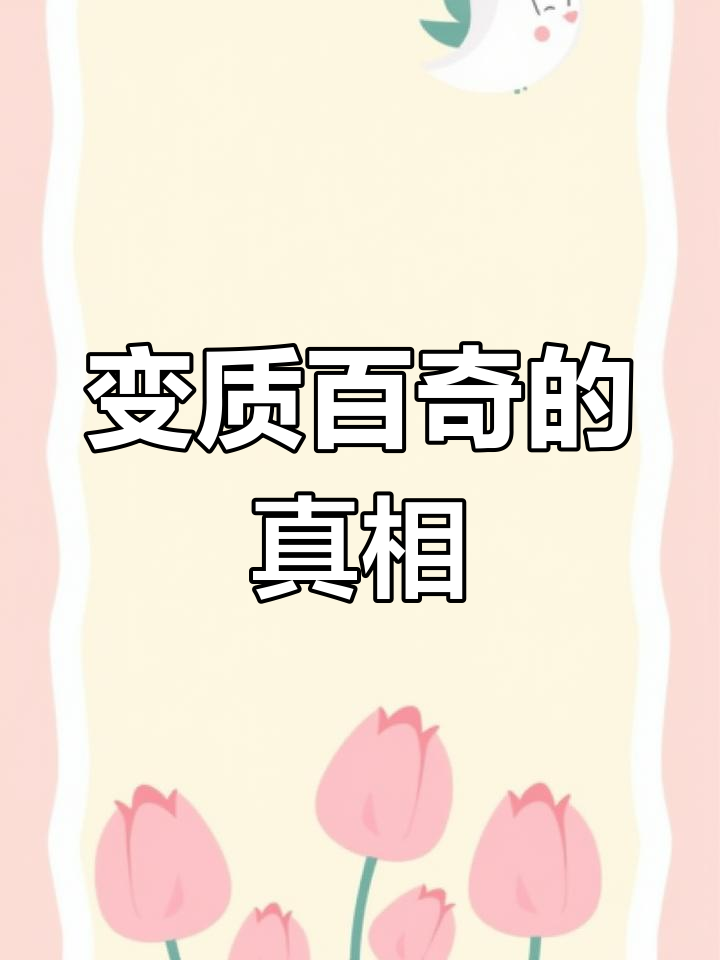 百奇巧克力棒能吃吗?