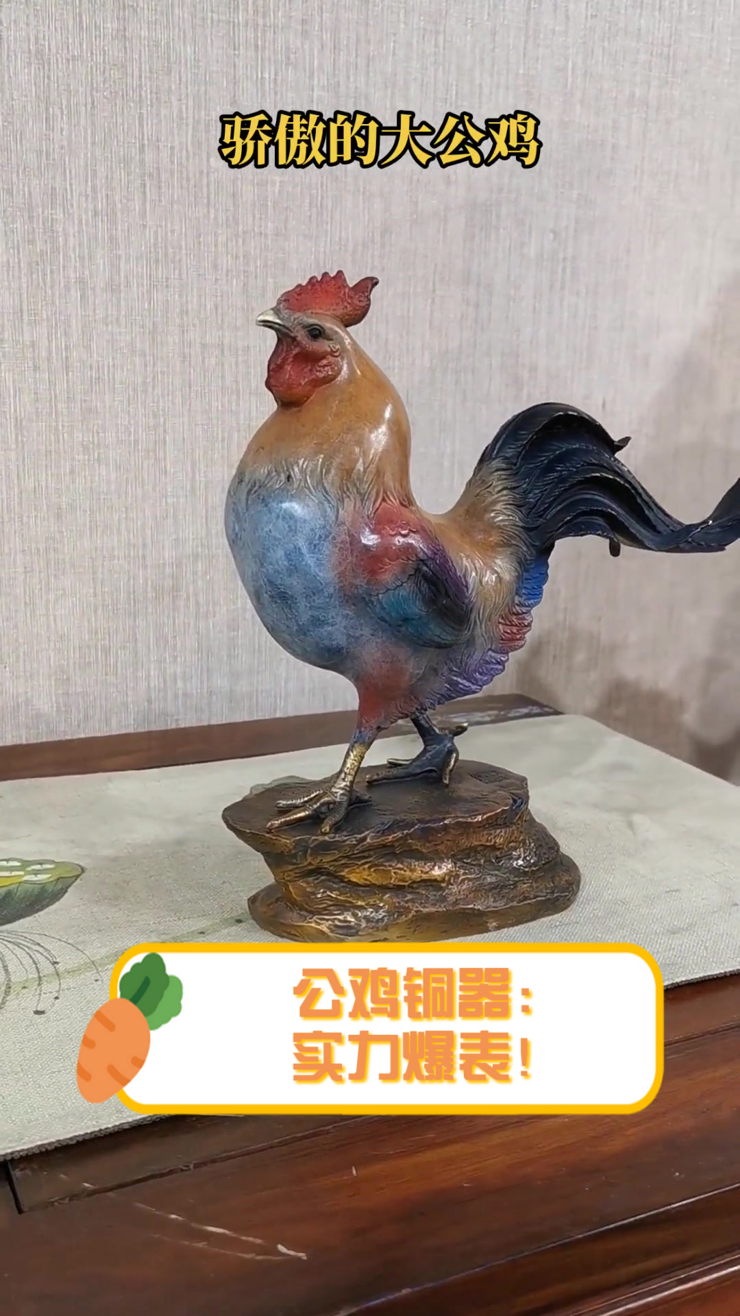 公鸡铜器:实力爆表!