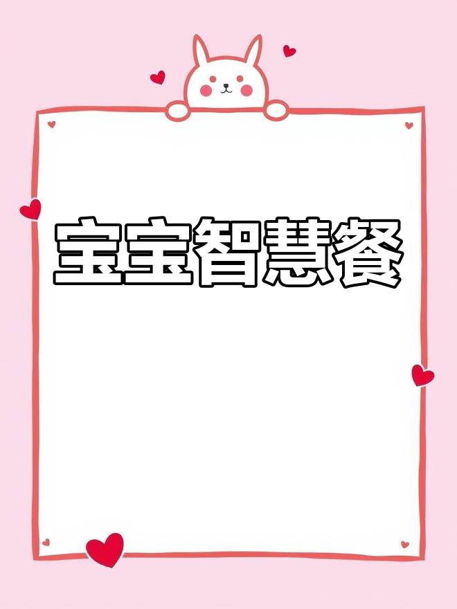 银鱼蒸蛋,让宝宝更聪明!