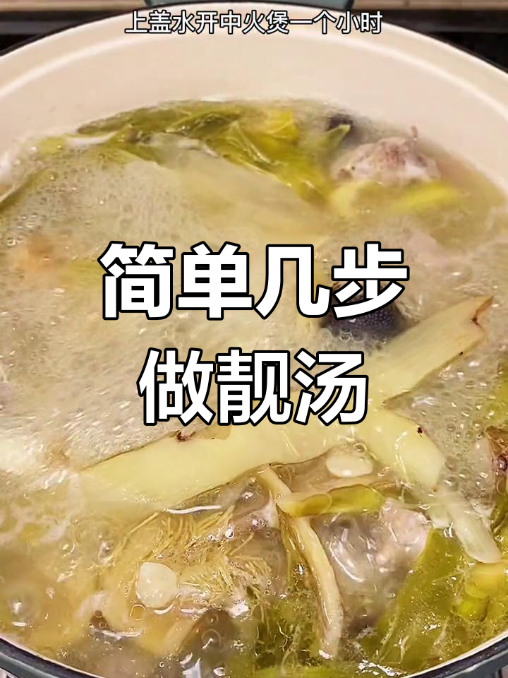 轻松学会广东霸王花土鸡汤,家人都夸你厨艺好