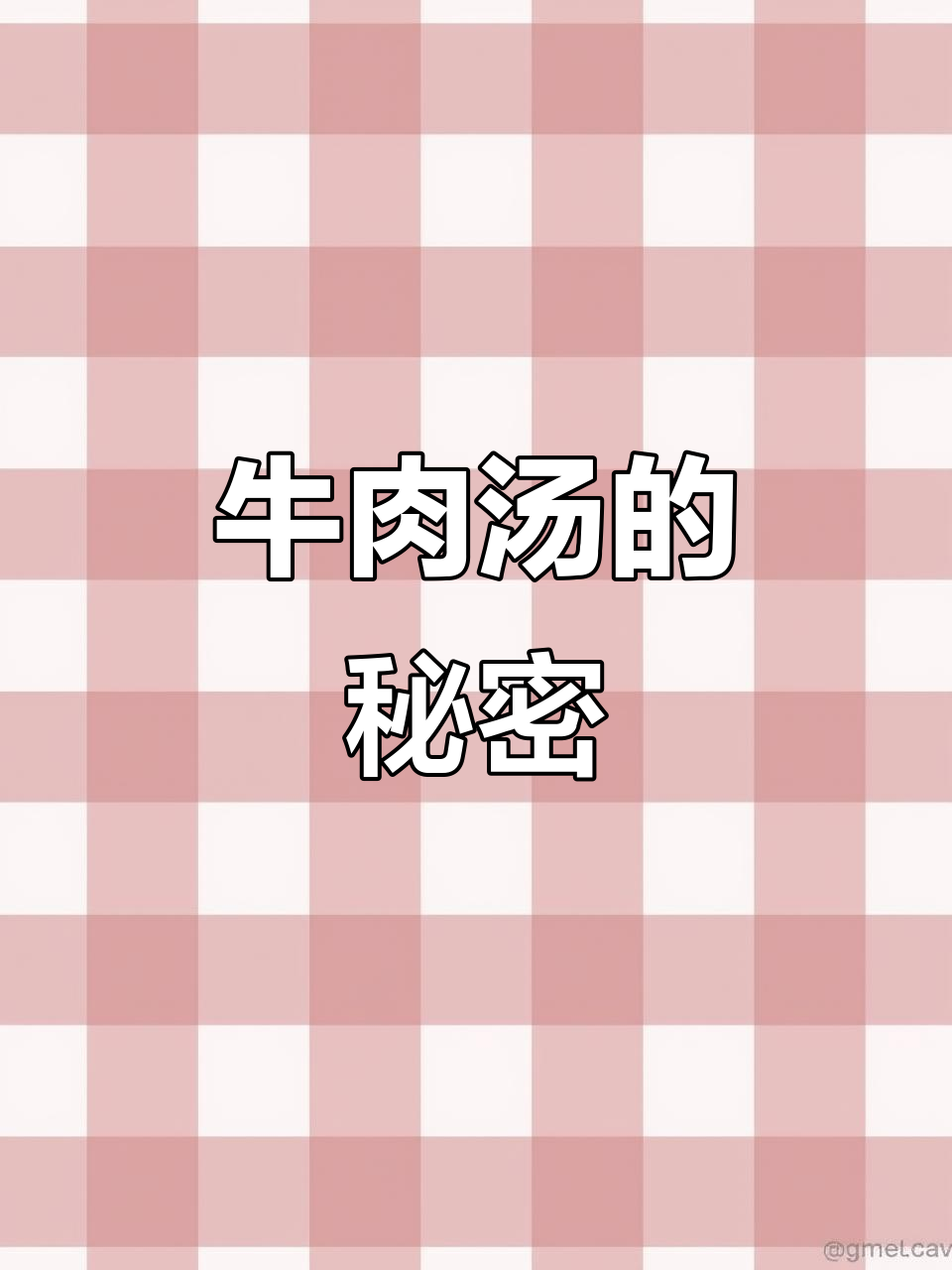 牛肉汤鲜美秘诀,香料包炖煮50分钟,白萝卜增味更营养