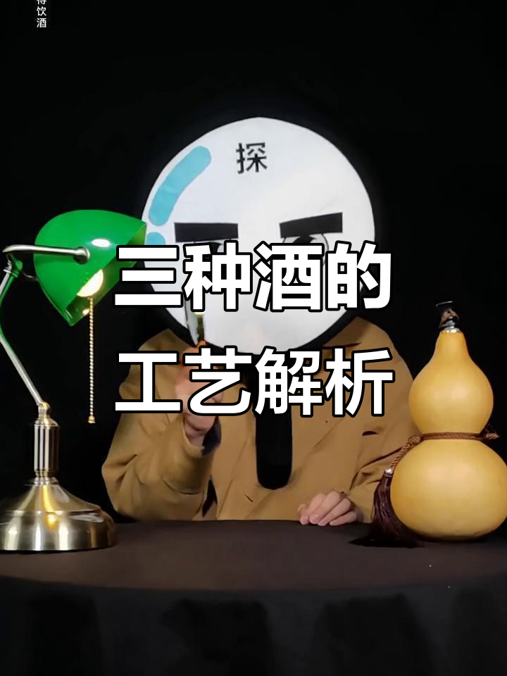 酿造酒、蒸馏酒与配制酒的区别,你了解吗?