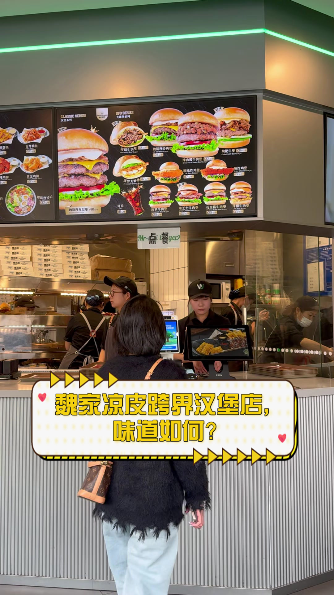 魏家凉皮跨界汉堡店,味道如何?