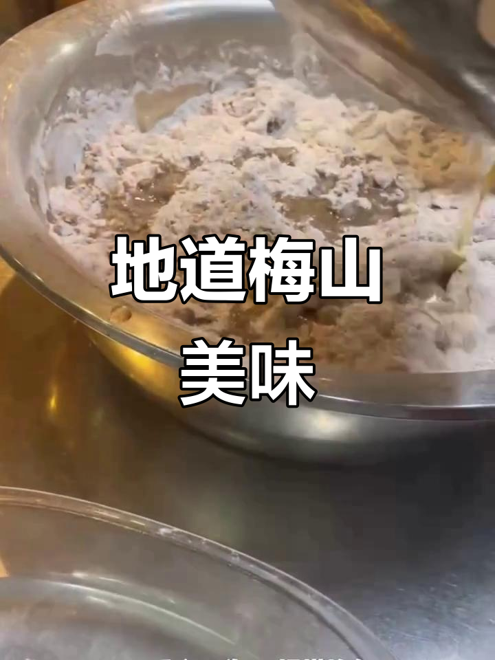 糁子粑蒸鸡,香脆入味,尽显梅山土菜独特风味