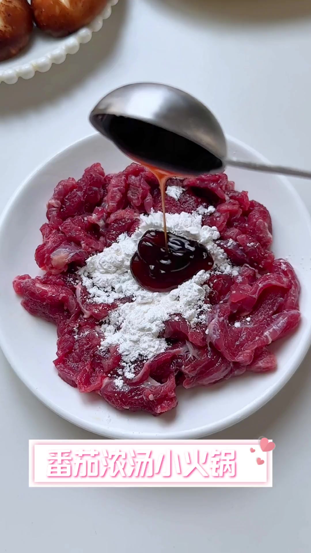 番茄浓汤小火锅