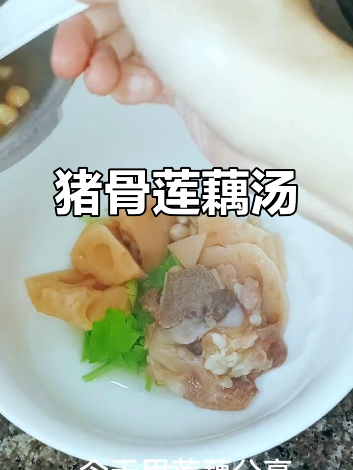 立秋莲藕汤，骨头与花生搭配最美味