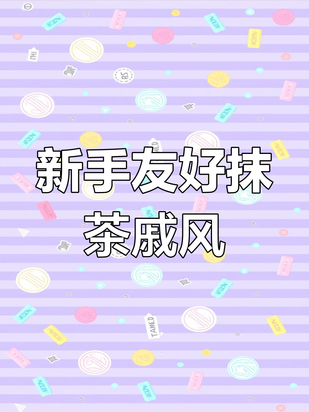 完美抹茶戚风蛋糕,新手必学0失败教程