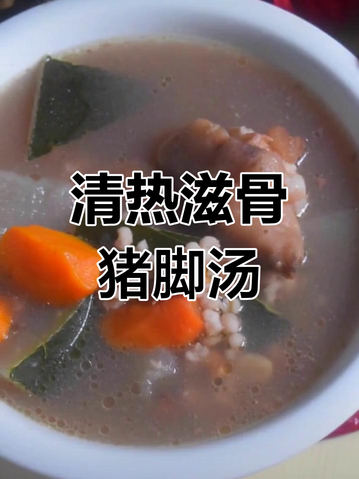 猪脚冬瓜汤,清热滋补,做法简单又美味