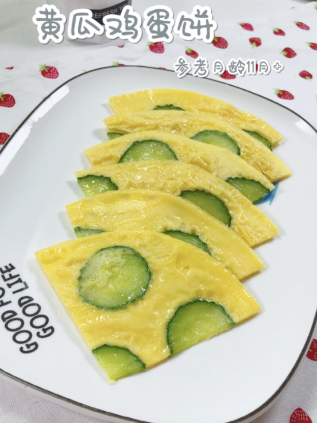 黄瓜鸡蛋饼