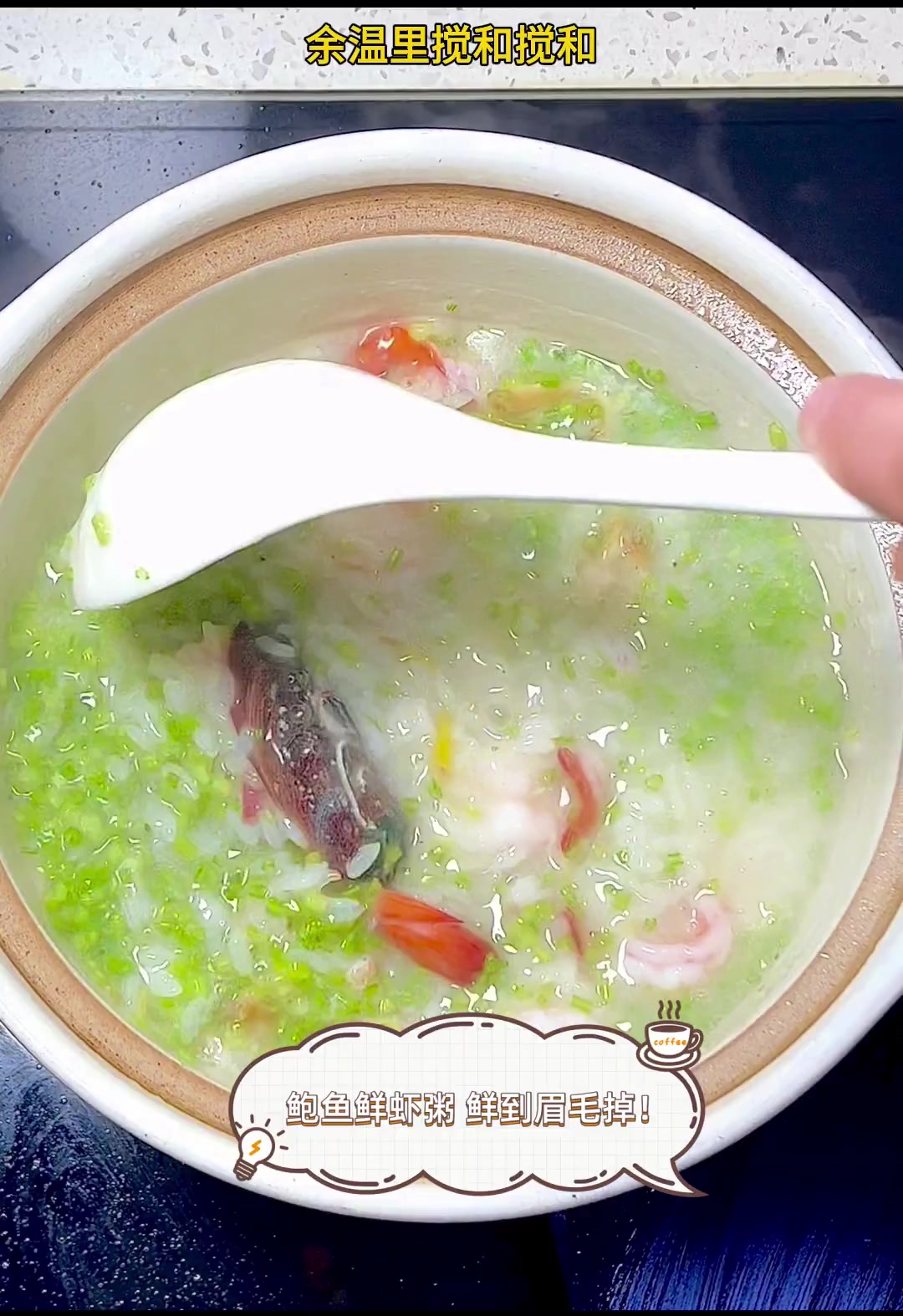 鲍鱼鲜虾粥,鲜到眉毛掉!