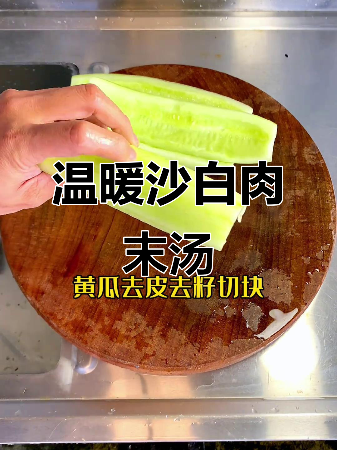 寒冷天气必备！鲜甜暖胃沙白肉末黄瓜汤，喝上一口全身舒坦