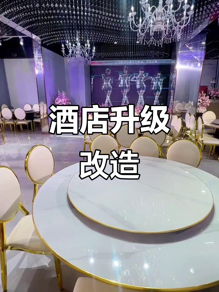 好日子酒店焕新装修,大包间更宽敞舒适!