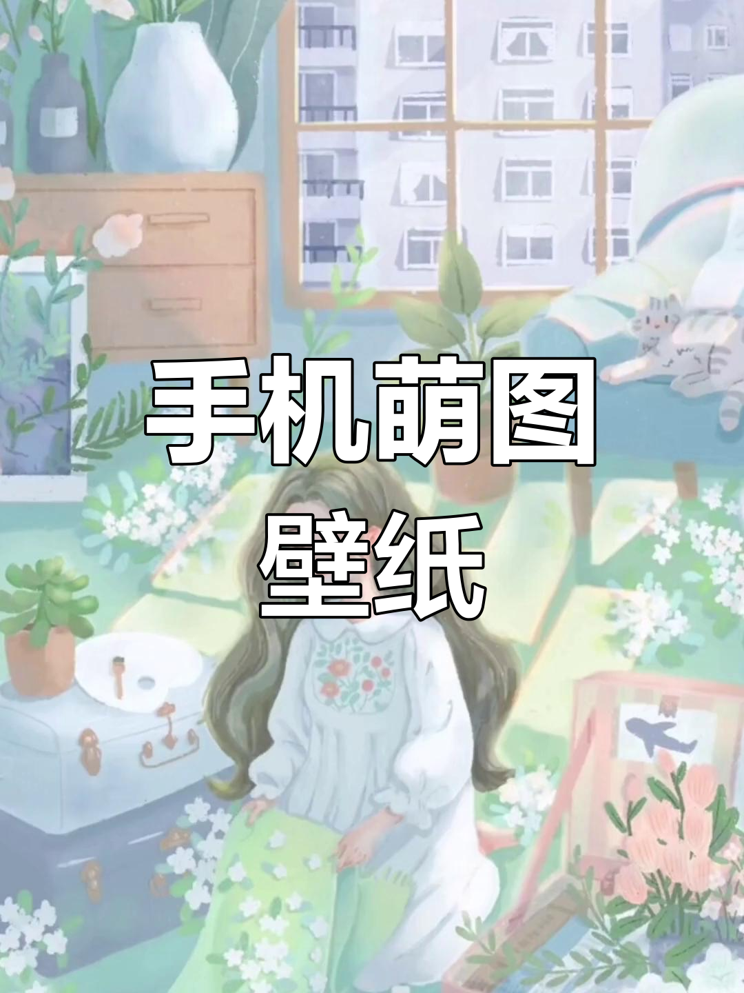 可爱卡通锁屏壁纸分享