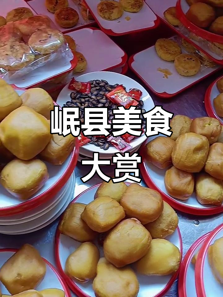 岷县特色酒席大揭秘:麻辣扣肉、酸辣脆皮草鱼等美味全攻略