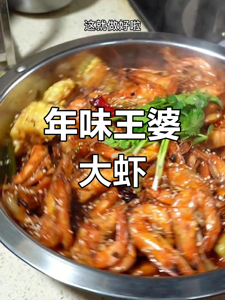 过年必点大虾,涮火锅更添完美滋味!