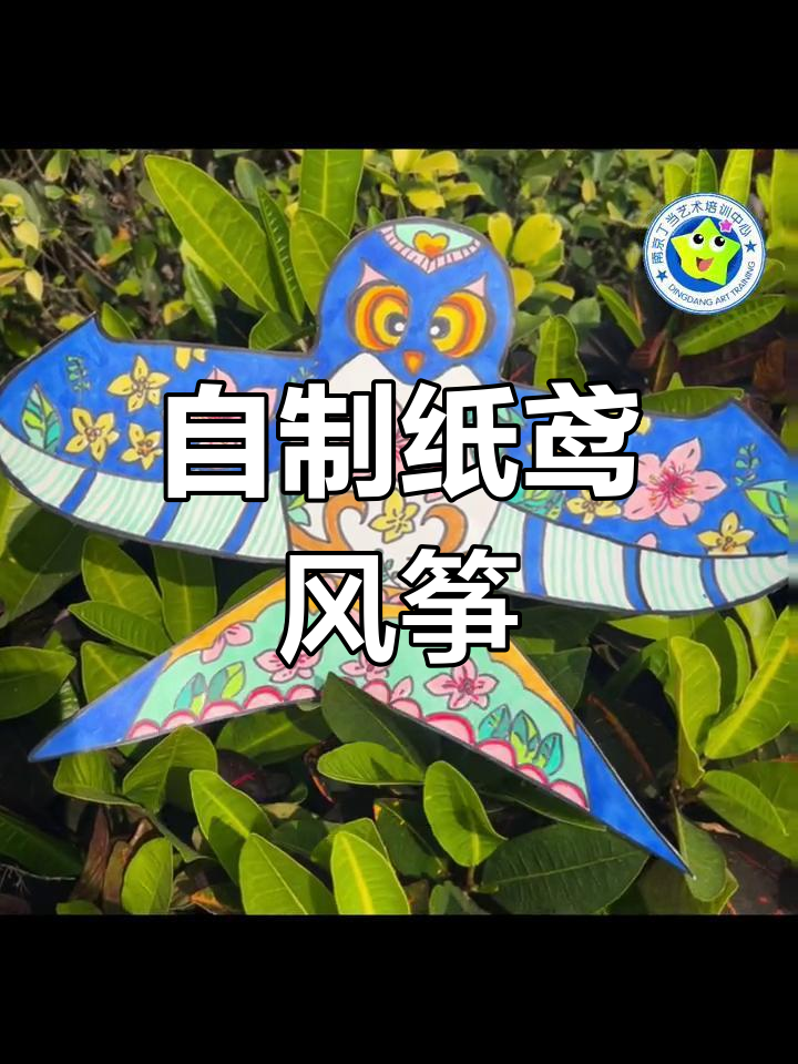 纸鸢风筝制作:从设计到剪裁,轻松学会儿童画