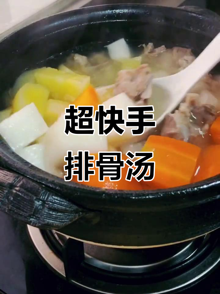 快速降燥排骨汤，萝卜雪莲助你养生