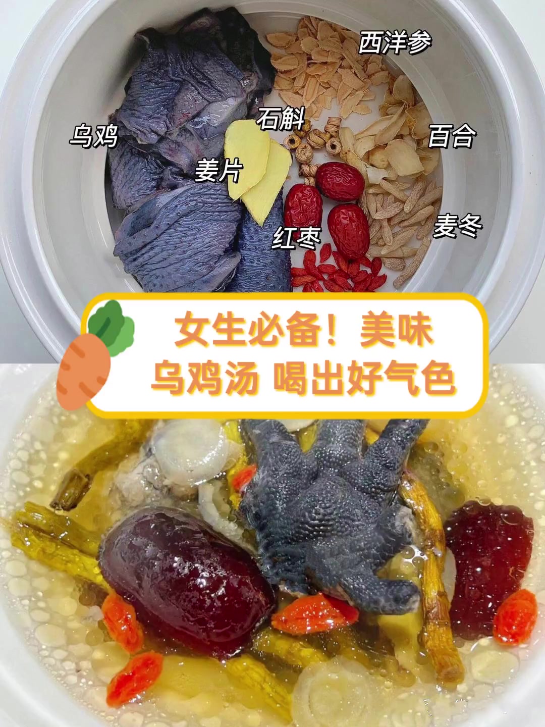 女生必备!美味乌鸡汤,喝出好气色