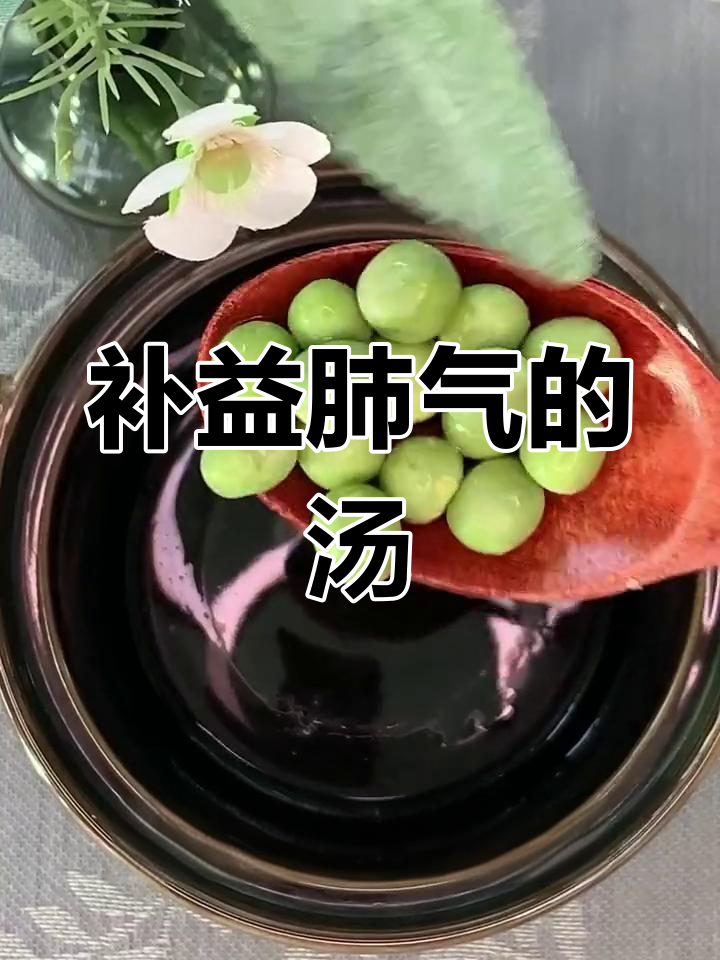 青豆党参排骨汤,简单易学,滋补肺气,厨房小白也能做