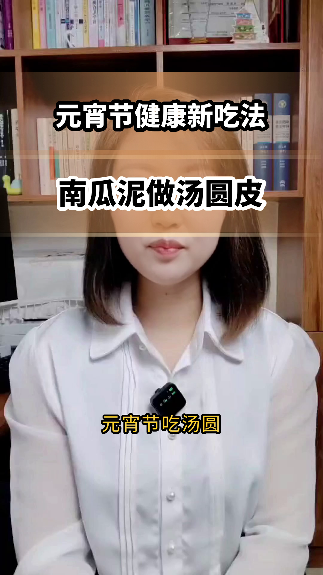 南瓜泥做汤圆皮,健康新选择