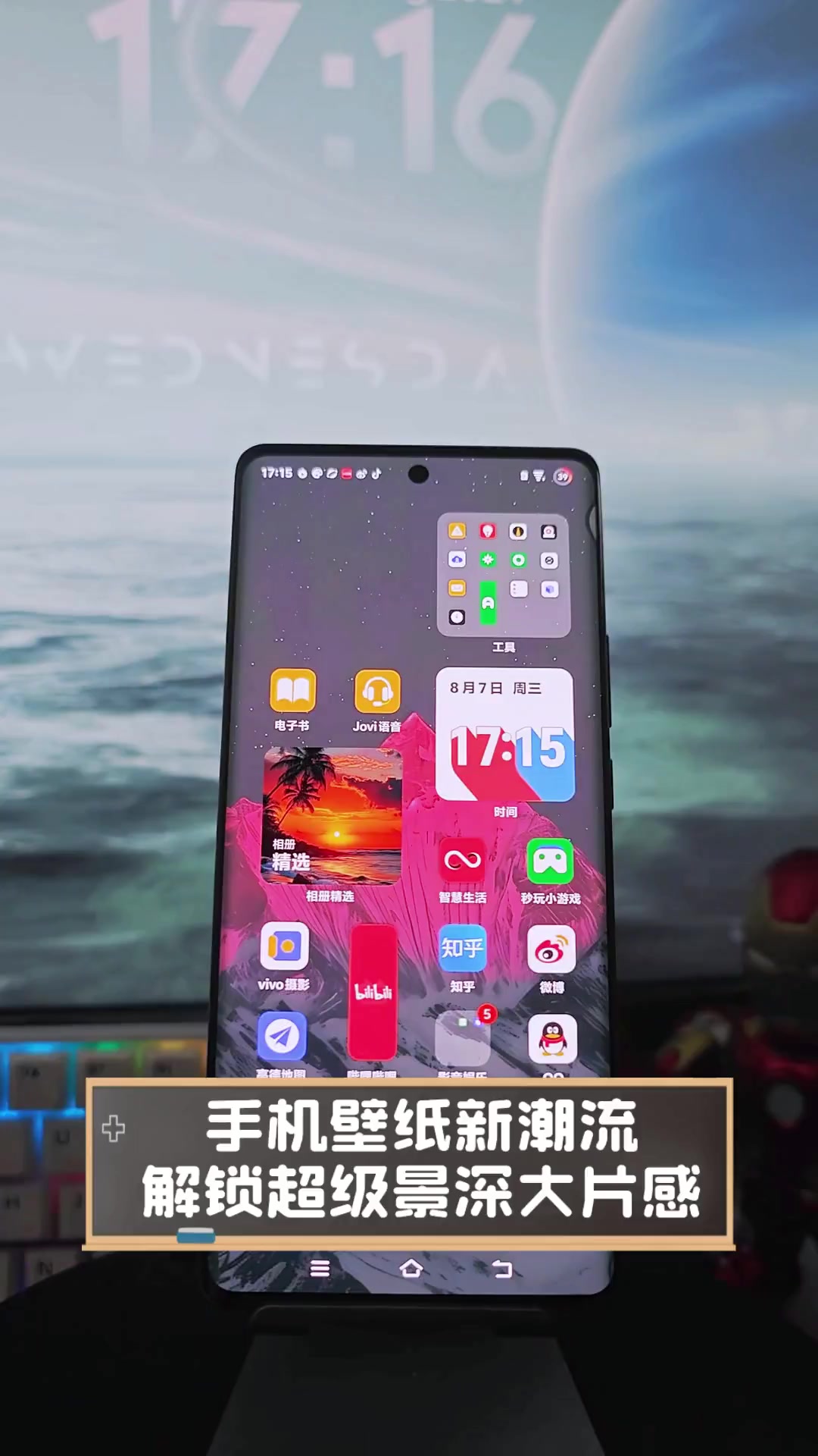 手机壁纸新潮流,解锁超级景深大片感