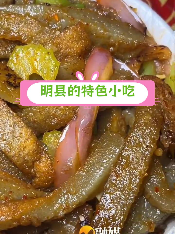 岷县洋芋酿皮:土豆变美食的独特风味