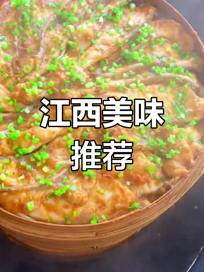 赣南必试的美食,米粉鱼香气扑鼻,客家风味十足