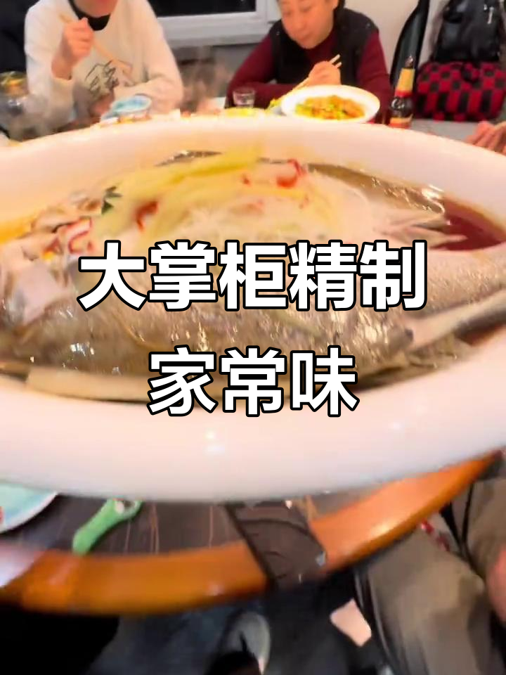 吉林市本地最爱的家常菜,大掌柜熟食店全攻略
