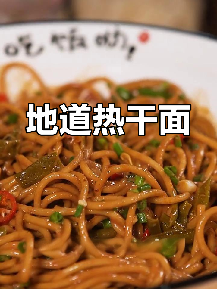 家庭版热干面,地道味道,经济实惠!