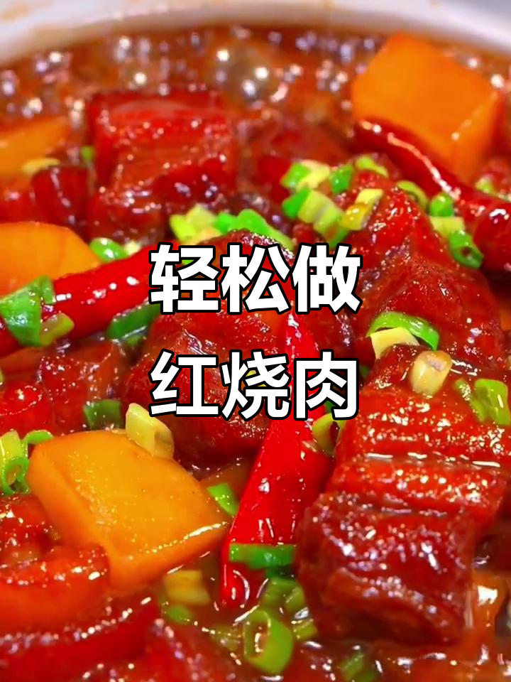 红烧肉不腻的秘诀,砂锅炖出软烂口感