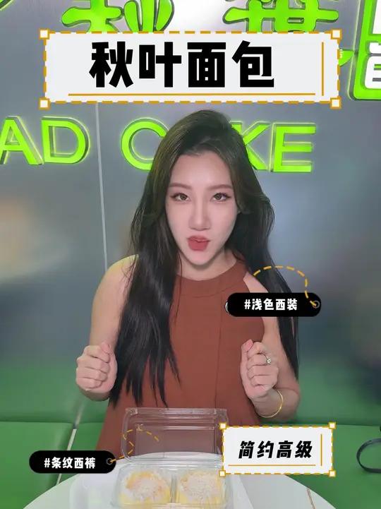 哇塞～秋叶面包这个手撕南瓜包太香了