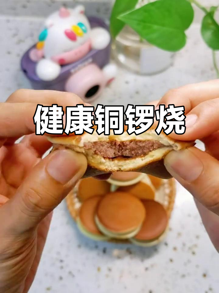 平底锅轻松做铜锣烧，健康美味无添加