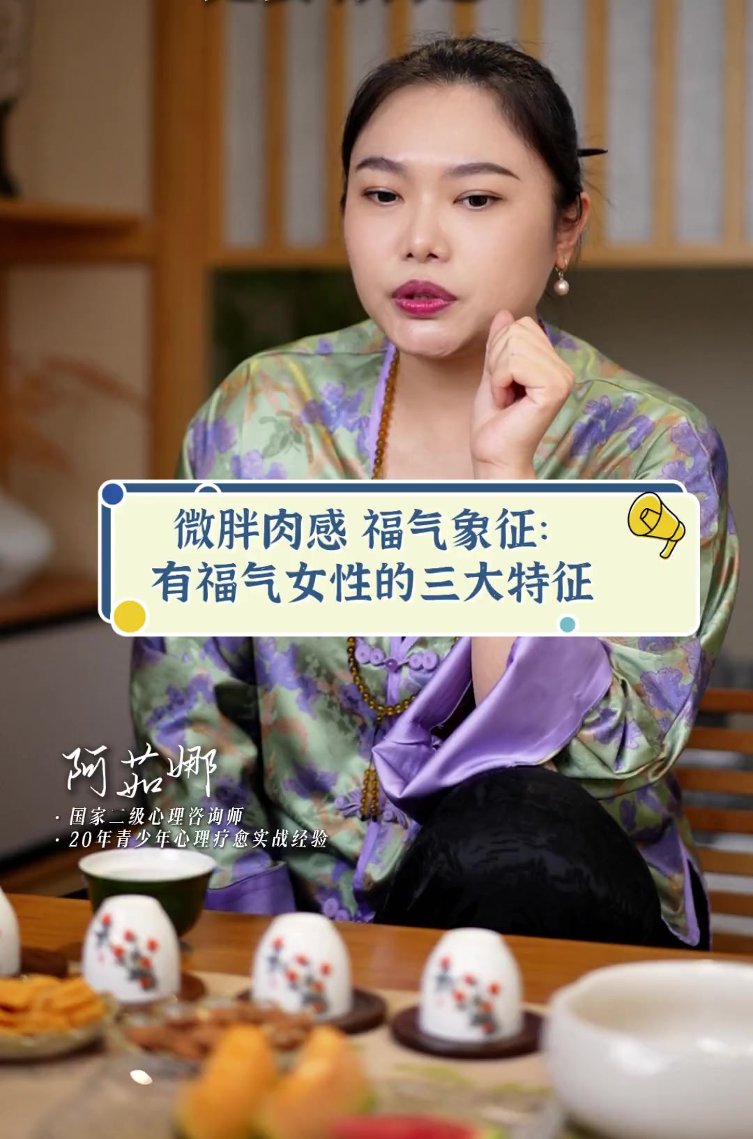 微胖肉感,福气象征:有福气女性的三大特征