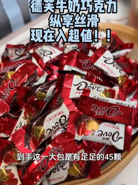 德芙巧克力的大羊毛赶紧薅,超级丝滑入口即化,大品牌吃的放心 德芙巧克力 德芙纵享丝滑 巧克