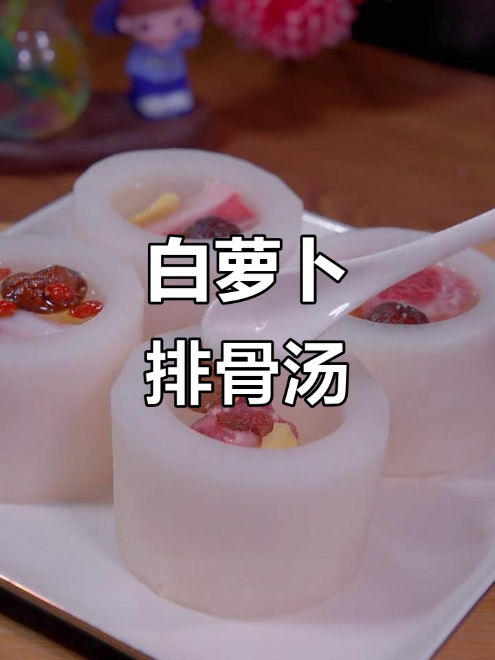 秋季萝卜汤,滋补又美味,排骨香菇枸杞一起炖