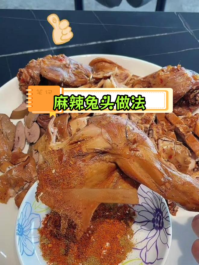 辣卤兔肉,麻辣过瘾,家人都喜欢