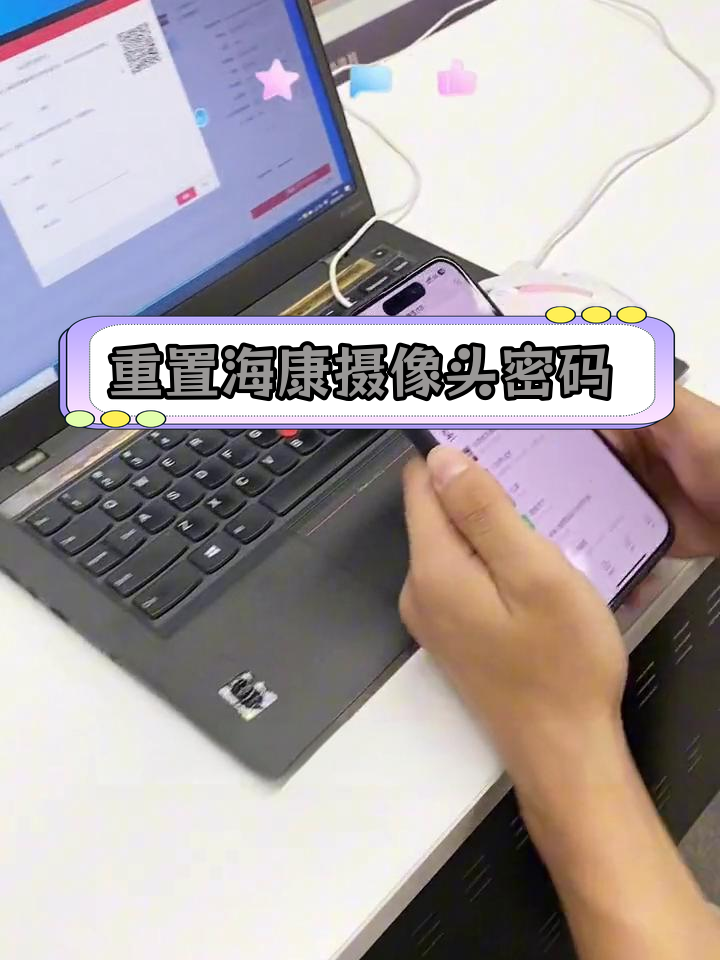 海康摄像头密码重置与恢复出厂设置教程
