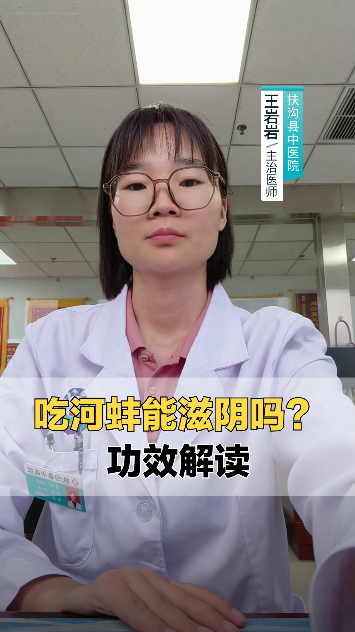 吃河蚌能滋阴吗?功效解读