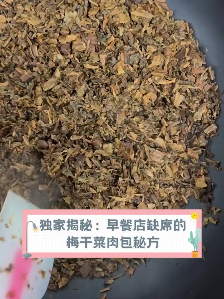独家揭秘:早餐店缺席的梅干菜肉包秘方
